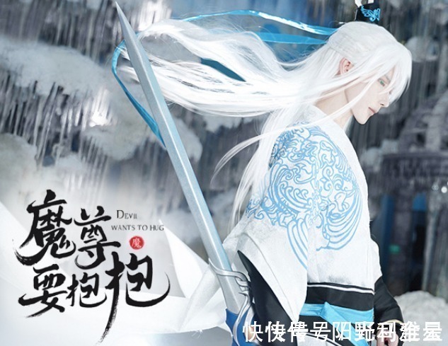 夜漓|熊祁cos《魔尊要抱抱》夜漓,作者直夸还原,希望能安排老年组呀