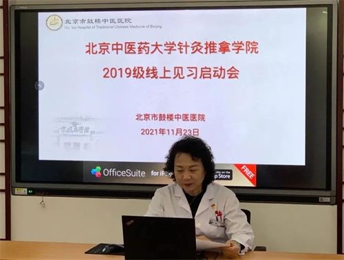 同学们|育岐黄学子精诚大道 护国粹中医薪火相传——鼓楼中医接收北中医学子临床见习