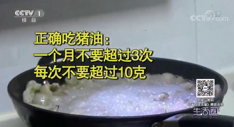 饱和脂肪酸|猪油是慢性病元凶？常吃猪油是养生还是致癌？别争了，真相来了！