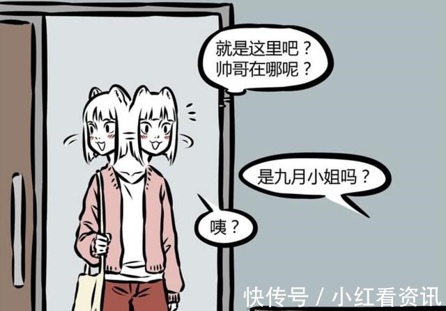 好好学习|非人哉九月想结束单身，小玉主动介绍了一个，我该找对象了