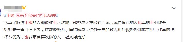 王鸥：原来不完美也可以被爱！造痛批：别太高调！