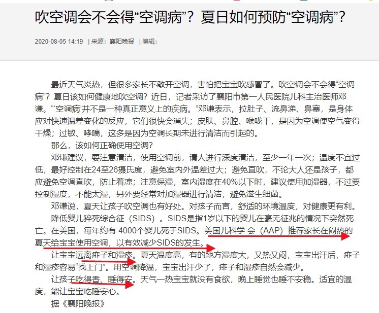 孩子|夏天养娃,家长远离这几个禁区,孩子才会少生病才能“长高个”