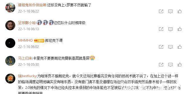 破门|曼联不胜2大罪人!球迷深夜围攻官博:朗尼克下课,C罗幸好没上场