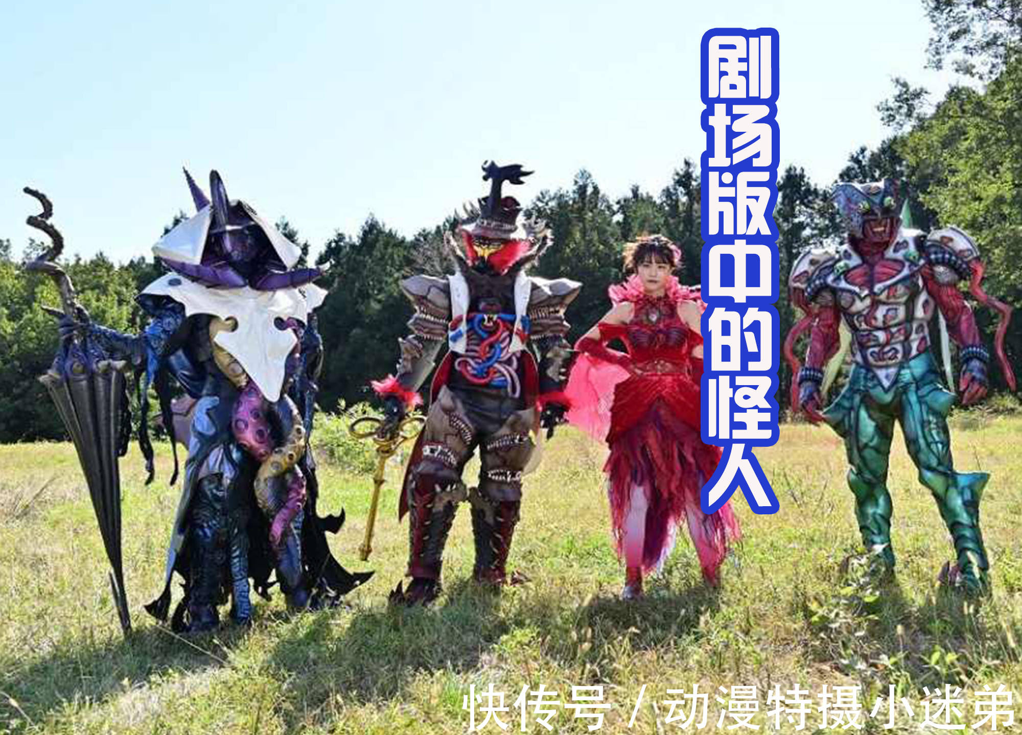 菲尼克斯|假面骑士Revice设置悬念!门田司令成叛徒?疑似变色龙恶魔