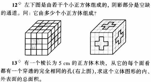 坚持学奥数——给孩子做榜样（第189天）