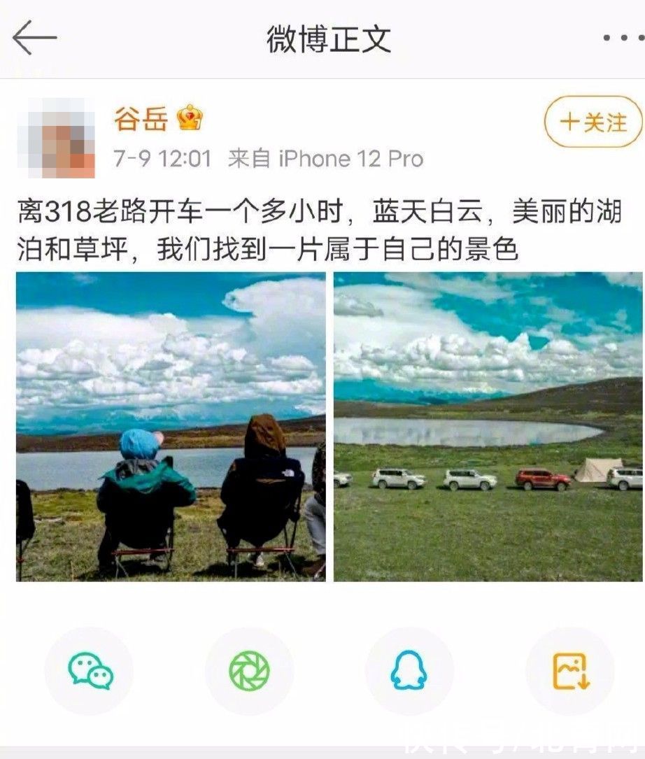 红星新闻记者|“格聂之眼”被旅行博主带越野车队碾压？景区回应