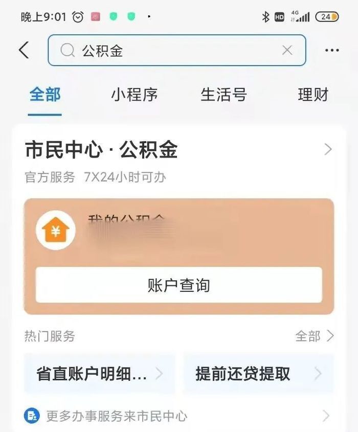 提取|积金贷款有额度限制 贷不到最高上限 还有办法吗？