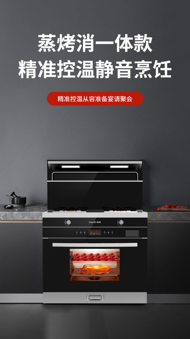 吸油烟|集成灶线下和线上如何选择？有什么区别？
