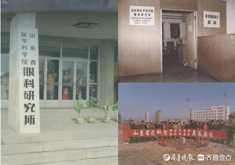 眼科研究所|山东省眼科研究所：奋骥三十年，知来路，启新程