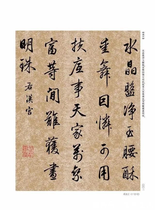 启功先生@连启功先生都拍案叫绝的书法,国展评委:俗气,没有艺术性