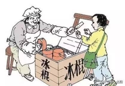 全都|童年的回忆,儿时吃过的7种冰棍,全都吃过的孩子应该会打酱油了