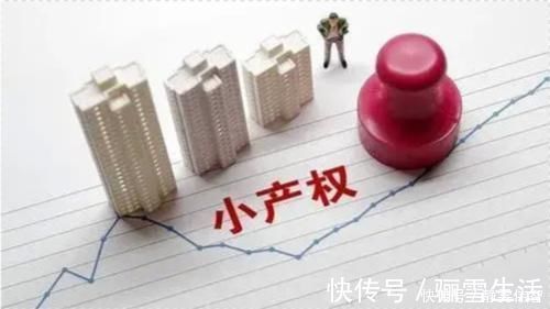 魅力|小产权的魅力让,不少人迷失自我,从而掉进了小产权的坑