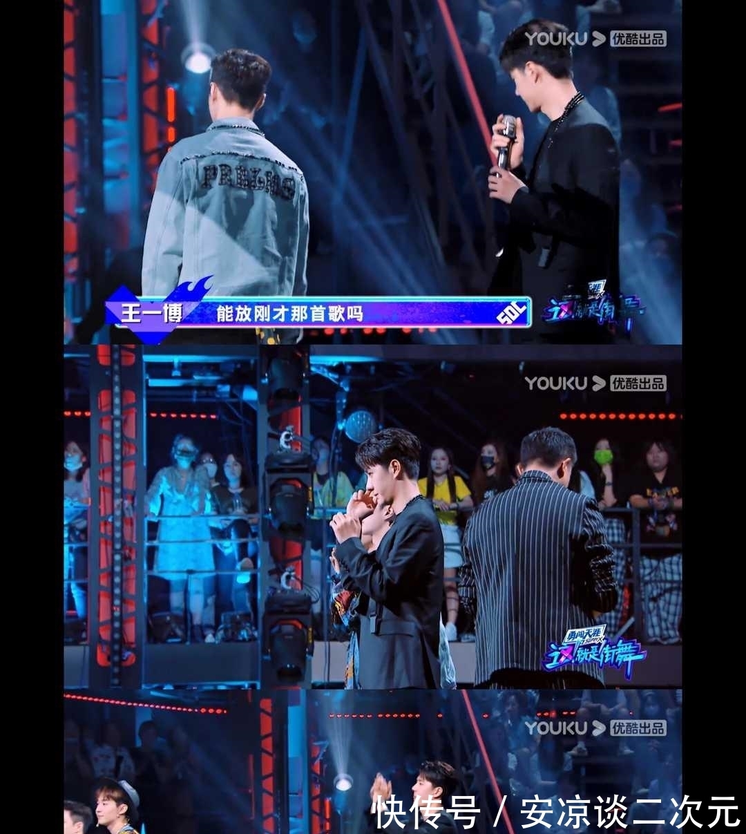 这就是街舞：真的被王一博这句“可以放刚才那首歌么？”整破防了