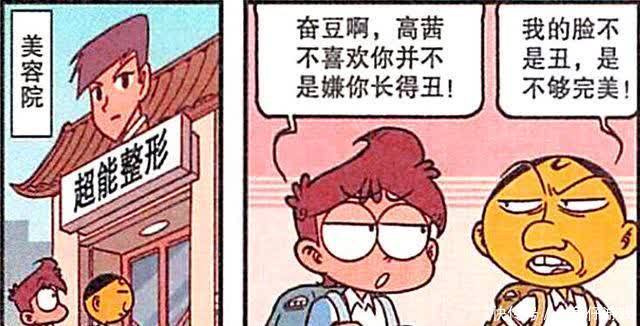 星太奇：“龟仙人”装备精良下海摸鱼？却让隔壁钓鱼大爷渔翁得利