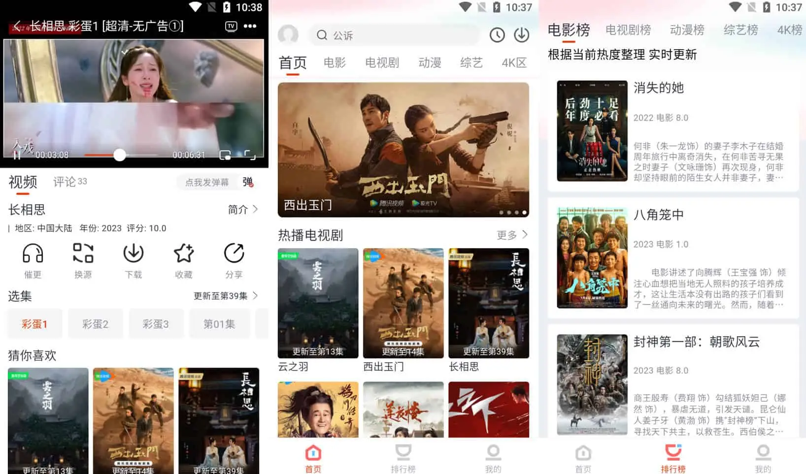 咪酷影视 v4.1.2 提供海量高清电影、电视剧、综艺,去广告纯净版-下载否
