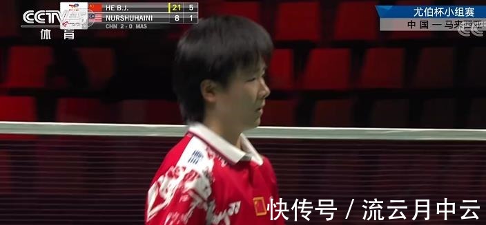 马来西亚|21-3！21-8！何冰娇太凶了，频频握拳，对手一脸无奈，30分钟速胜