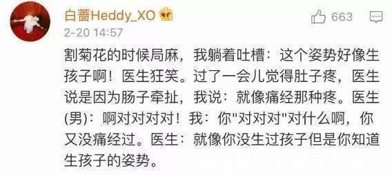 |医生是个段子手系列，叹气一声：年纪轻轻，才23岁，幸亏来的早，晚一点我就下班了