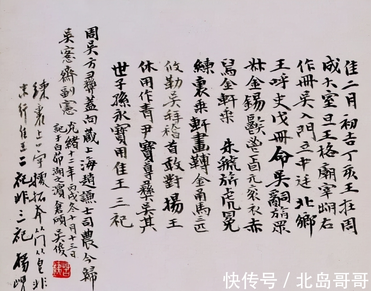 笔意#凭啥第一名?吴昌硕书法“怪怪的”,却位列20世纪10大书法家之首