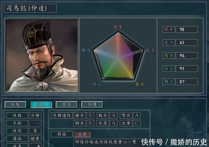 三国志11落雷有没有暴击