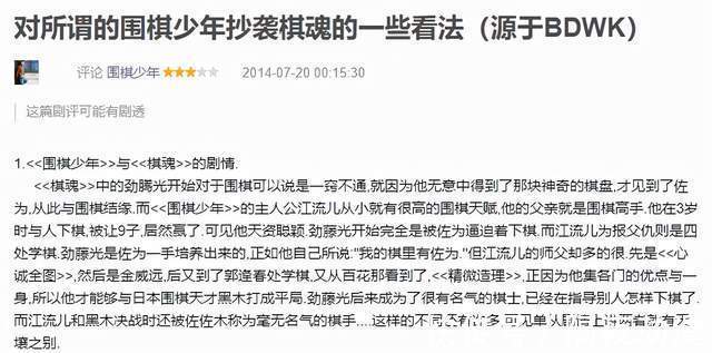 金威远|17年前它被质疑抄袭日漫,如今豆瓣9.1!《围棋少年》要出新作了