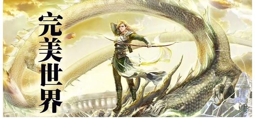 遮天&你知道《完美世界》《遮天》《圣墟》怎么衔接在一起的吗?