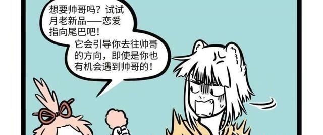 新产品|非人哉敖烈当着九月面前处对象,大士举双手赞成,月老又在作妖