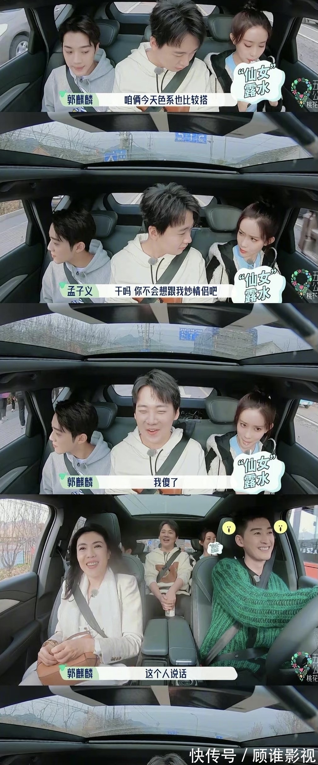 训斥|怼郭麒麟,训斥张翰,孟子义的风评逆转了?