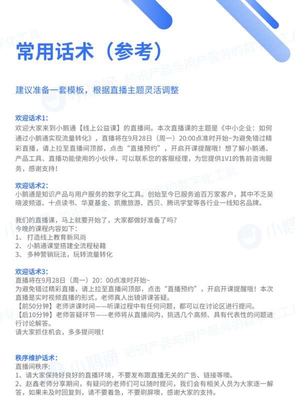 董明珠|“董明珠们”走进直播间，一年带货476亿