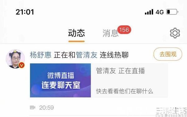 分手厨房|视频版的“Clubhouse”？微博发力直播连麦功能