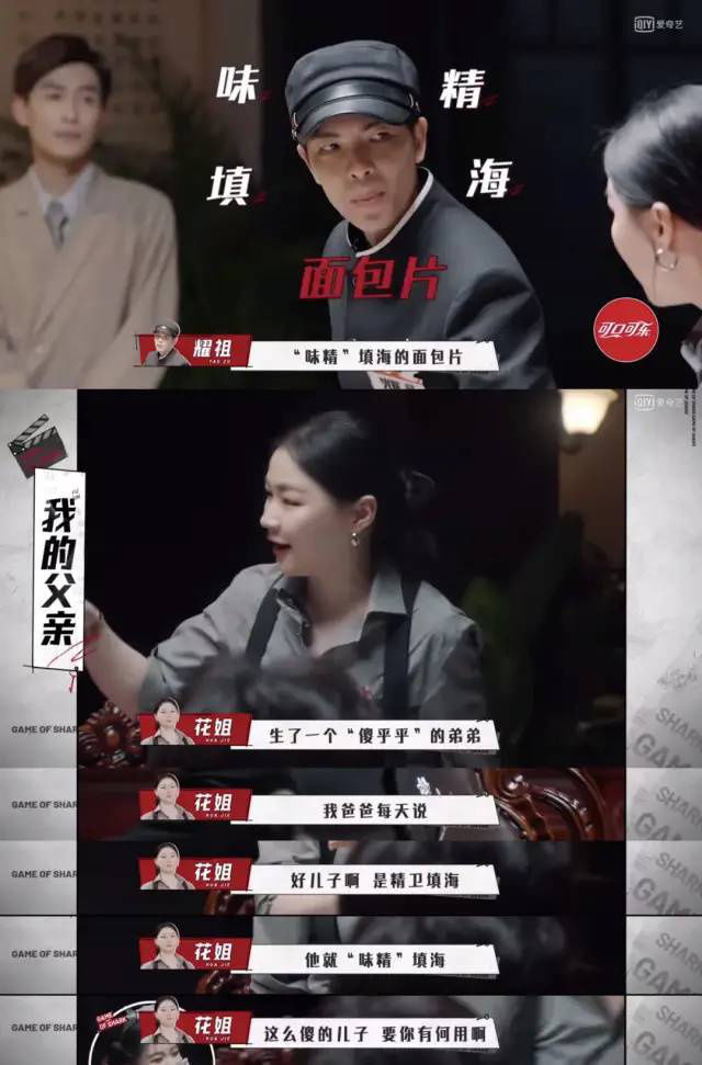 秦昊|一档有剧本的综艺？