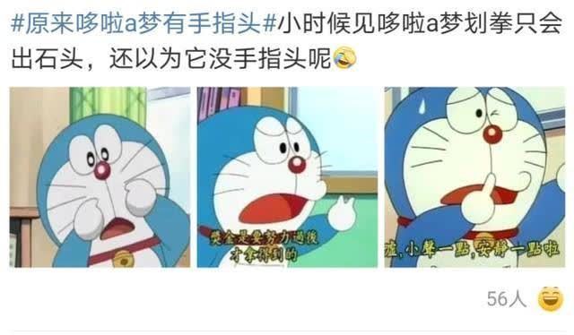 蓝胖子|哆啦A梦的手上了热搜,印象中就是圆的,实际上他有指头