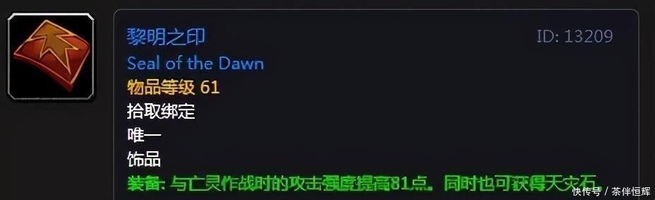 解读|术士DoT机制大改，《魔兽世界》怀旧1.13.6补丁补充更新解读