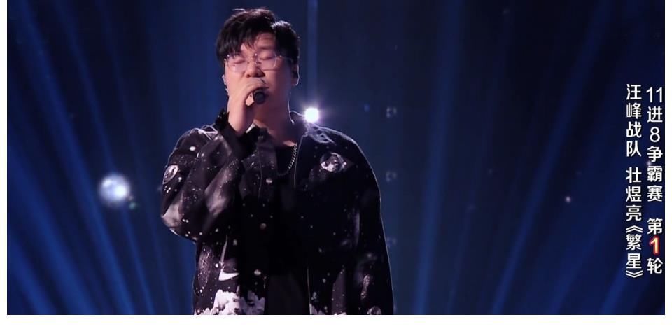 好聲音8強(qiáng)誕生:前3名出人意料,王靖雯忘詞排第7,3大回鍋肉出局