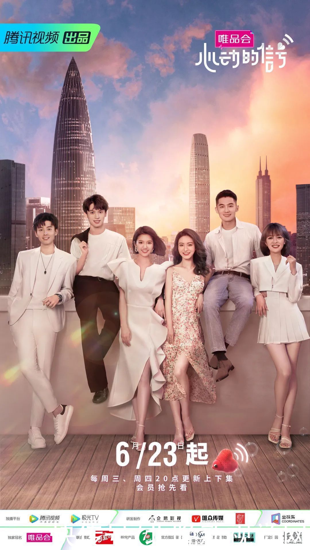 高管|《心动的信号4》全员高管，恋爱综艺也内卷？