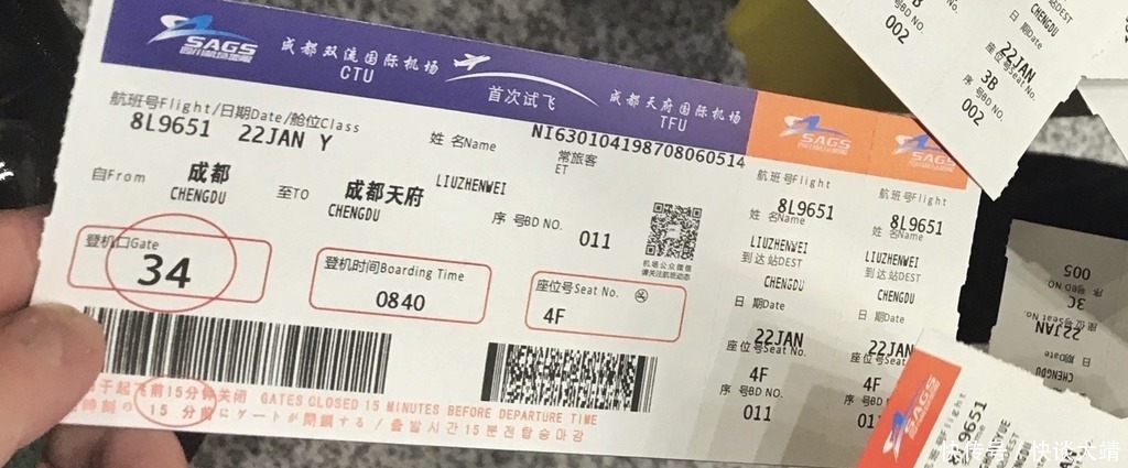 天府国际机场试飞丨双流飞天府！最短航程登机牌“连连看”