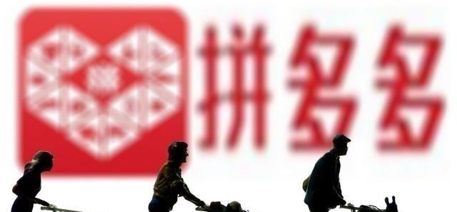 淘宝|淘宝、京东都有“购物车”,为什么拼多多没有黄峥太“精明”了