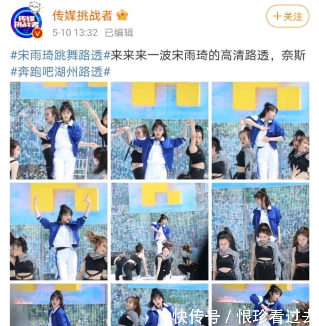 信息量|《跑男》导演疑对宋雨琦有好感,节目中宋雨琦对他动手却一脸宠溺