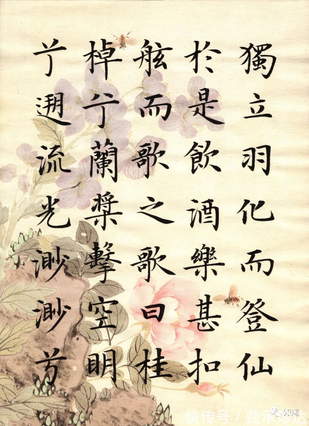 田英章!书法想要别人说好,就要多临帖,掌握传统审美的共性