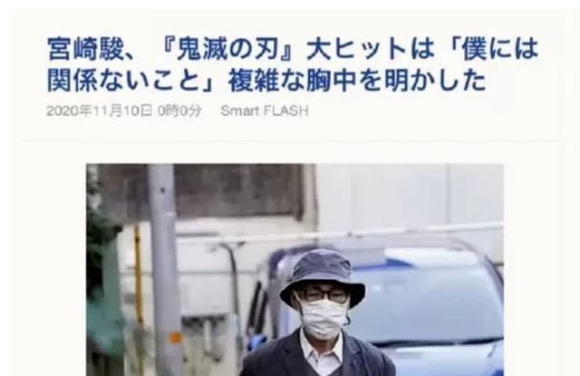 法则|《鬼灭之刃》票房破200亿日元的法则何在？宫崎骏：这和我没关系