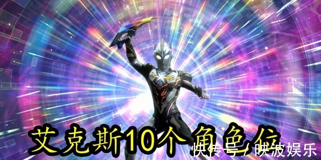 奥特曼|奥特银河格斗3:奥特曼角色超100位,新生代已占54个角色位