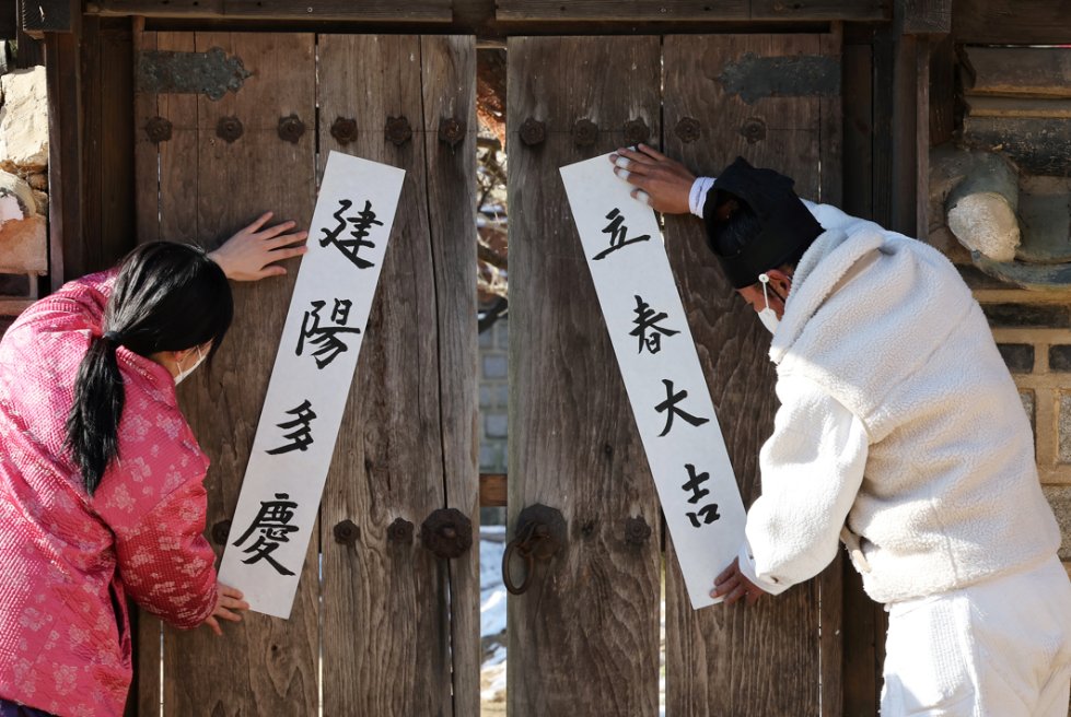 建阳多庆！韩国贴汉字对联庆祝立春 白纸黑字亮了（图）