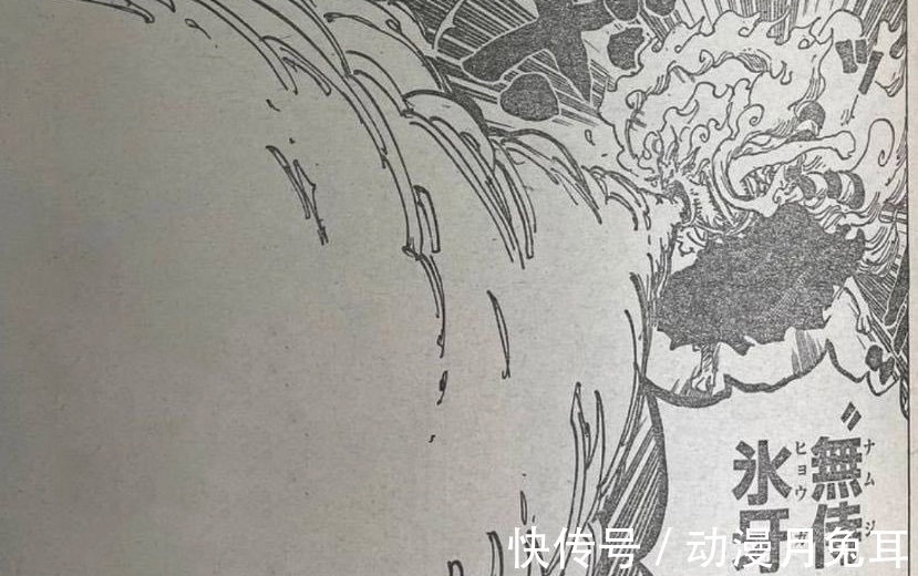 凯多|海贼王1020话图解:凯多与大和“对波”,束胸装黑玛利亚激斗罗宾