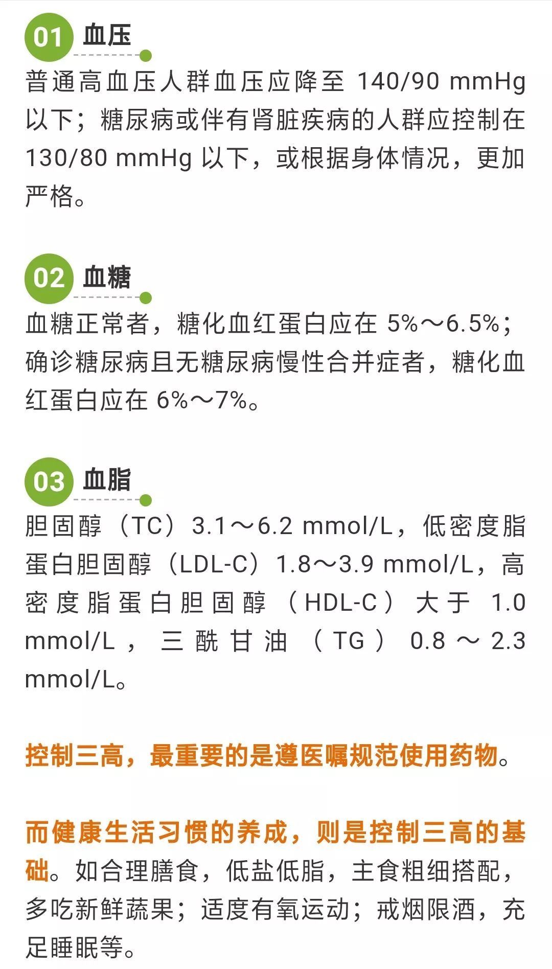  身体状况|这 5 点不达标，就是不健康？身体状况如何，快来对照