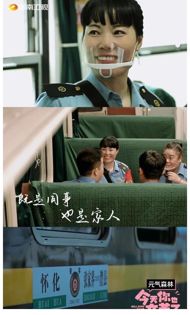 综艺《今天你也辛苦了》:感动观众,向每个认真生活的人致敬