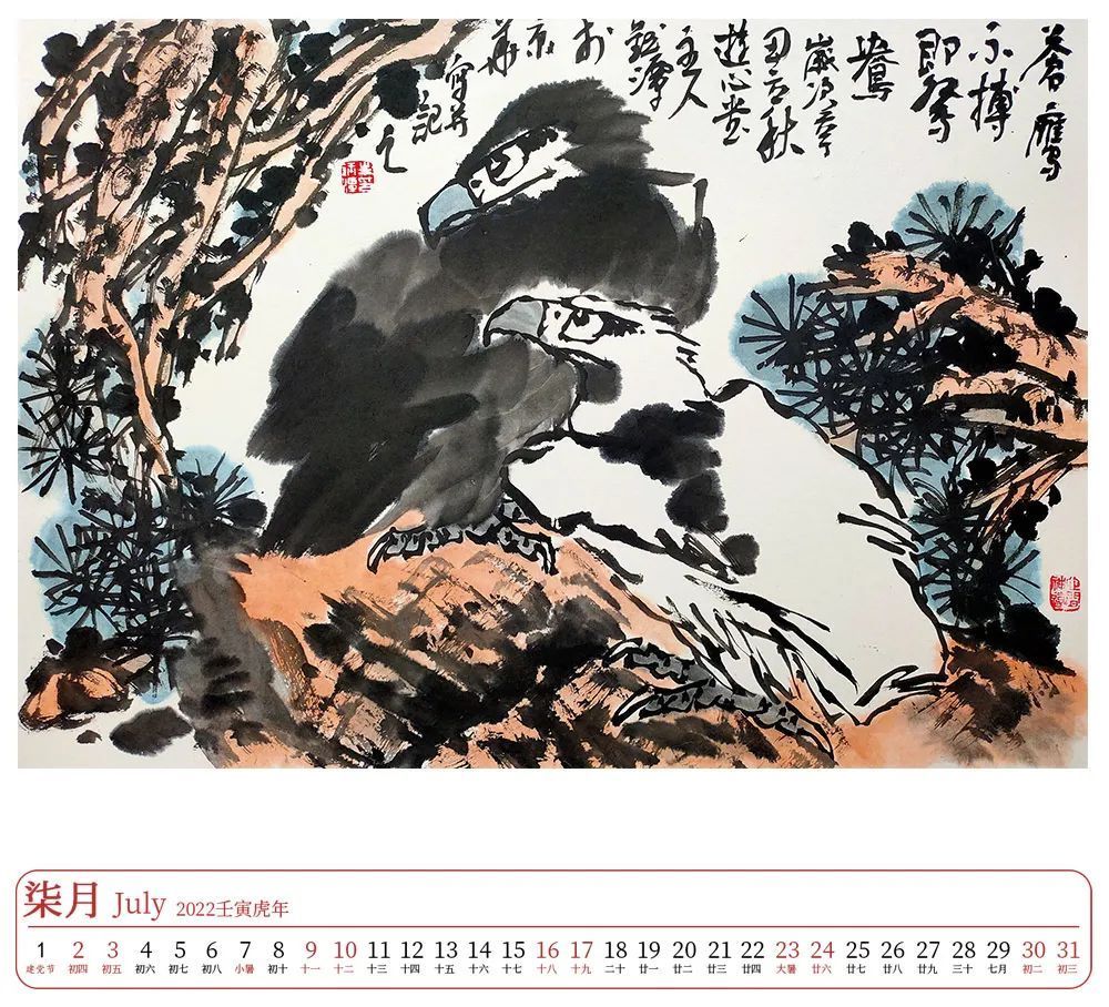 赏析$壬寅2022年艺术名家精品日历赏析——丰伟