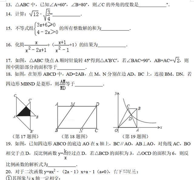 相似三角形公式