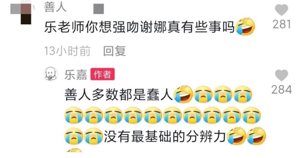 时隔多年,乐嘉回应强吻谢娜一事,怒怼网友:善人多数都是蠢人!