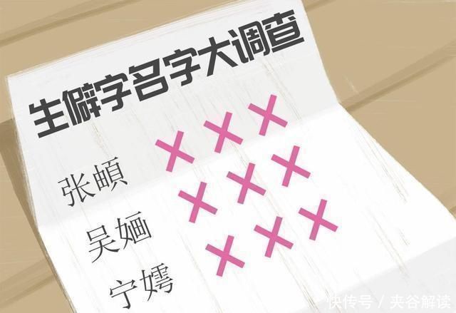 宝妈|宝妈追剧太入迷，给女儿取名“凤九”，老公偷笑你看看我姓啥