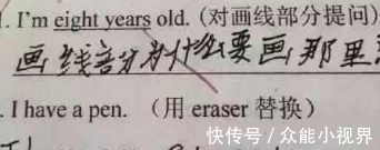 妈妈|搞笑作业:熊孩子,你的妈妈又在赶来打你的路上了
