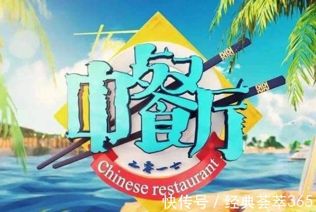传闻中的陈芊芊|赵丽颖丁禹兮确认加盟《中餐厅4》，选在湖北录制，观众爱了！